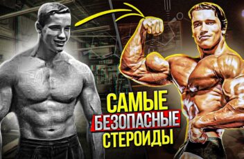 Постцикловая терапия (ПКТ) после стероидных курсов: необходимость и методы.